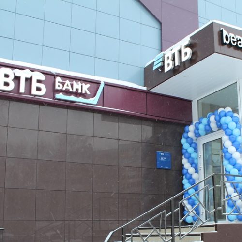 В Новосибирске открылся новый офис ВТБ