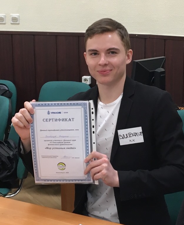 Банк УРАЛСИБ в Новосибирске провел мероприятия по повышению финансовой грамотности для студентов вузов