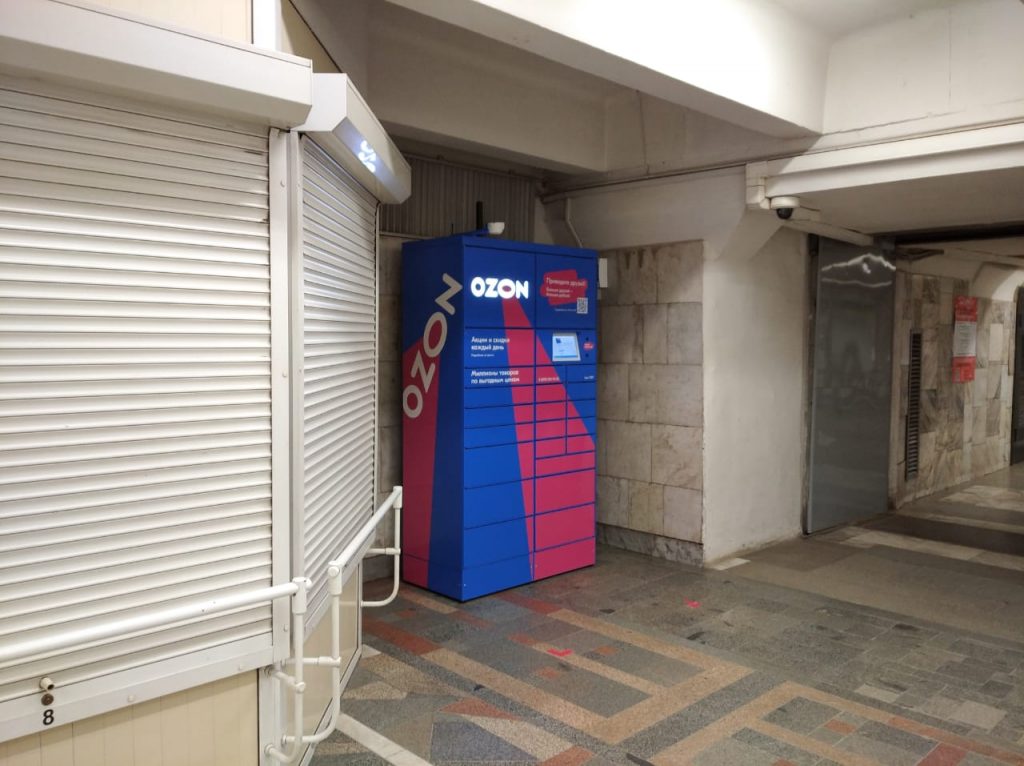 Интернет-торговлю тоже притормаживает изоляция?