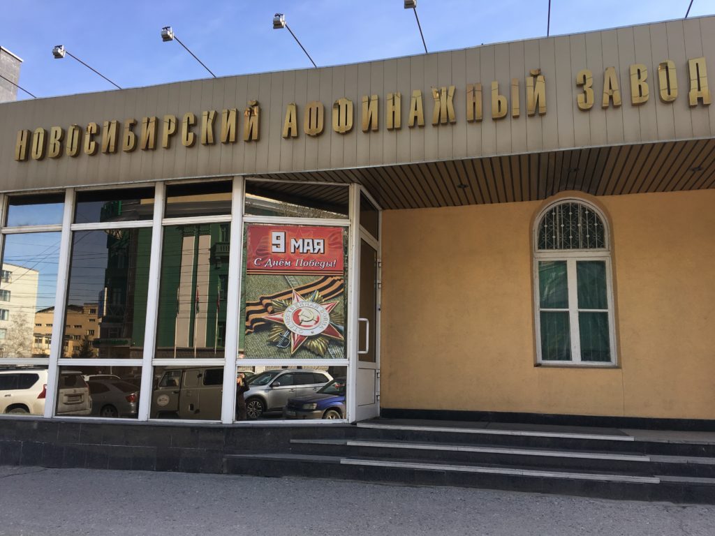 Новосибирский аффинажный завод переходит на теплоснабжение от ТЭЦ-5