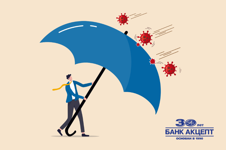 Банк Акцепт одним из первых подписал соглашение с Минэкономразвития на выдачу беспроцентных кредитов