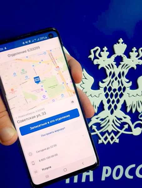 В Новосибирской области начала работать услуга предварительной записи в  отделения почтовой связи | Infopro54 - Новости Новосибирска. Новости Сибири