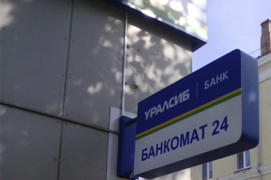 Банк Уралсиб