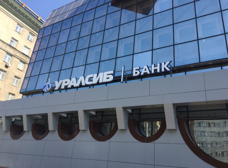 Банк Уралсиб