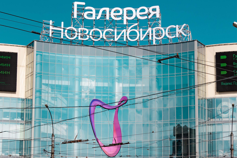 Магазины В Тц Галерея Новосибирск