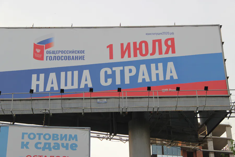 Более трети жителей области уже высказались по поправкам в Конституцию