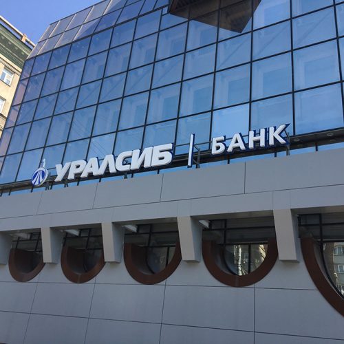 Банк УРАЛСИБ в Новосибирске стал партнером автоквеста клуба «Ford Club 54»