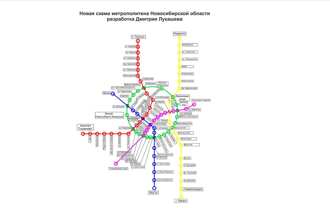 Новый план метро новосибирск