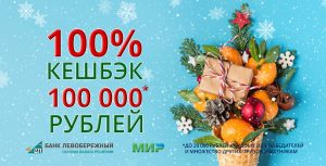 Заработайте на покупках до 20 000 рублей