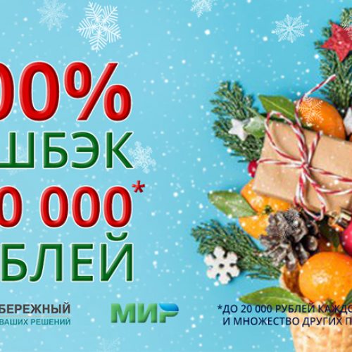 Заработайте на покупках до 20 000 рублей