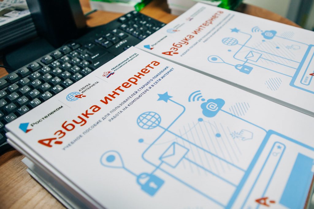 Подведены итоги VI Всероссийского конкурса «Спасибо интернету — 2020»