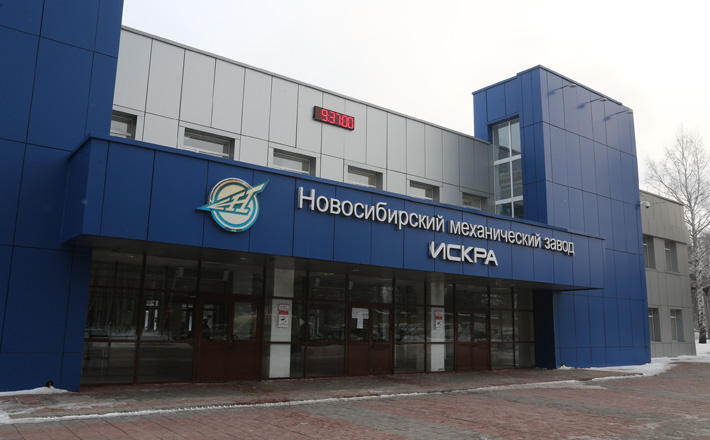Новосибирский механический завод «Искра» продолжит программу ДМС для сотрудников