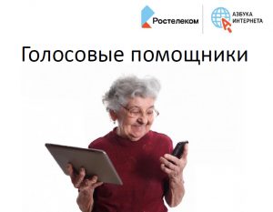 «Ростелеком» в Сибири подвел итоги цикла вебинаров для пенсионеров 
