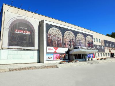 Концертно-театральный центр «Евразия» переименован в «Сибирь-концерт»
