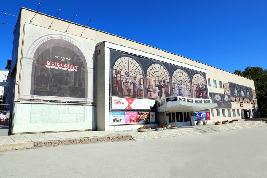 Концертно-театральный центр «Евразия» переименован в «Сибирь-концерт»