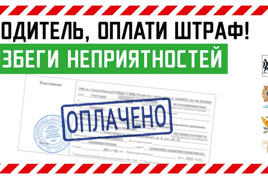 За три рабочих дня 2021 года по штрафам ГИБДД взыскано более 1,8 млн рублей