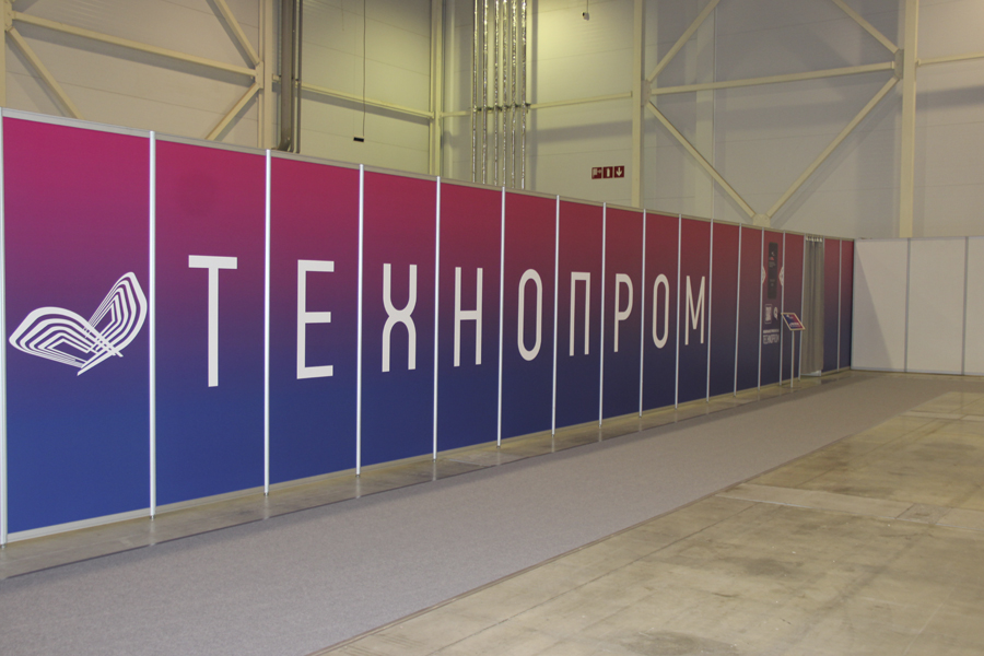 Техно пром. Технопром 2022 Новосибирск. Технопром 2023. Технопром 2023 Новосибирск. Технопром логотип.