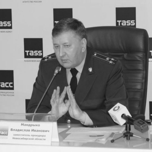 Скончался бывший зампрокурора Новосибирской области Владислав Мандрыко