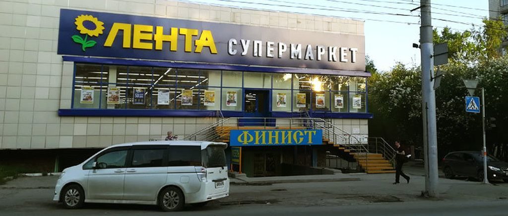 Сеть гипермаркетов Лента решила изменить формат