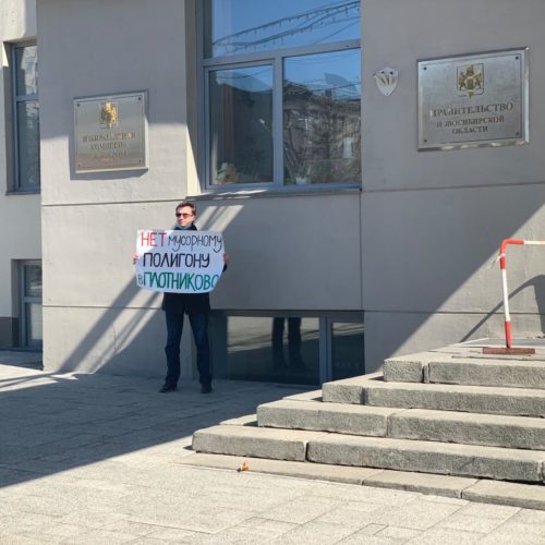 В Новосибирске снова начались протесты против «мусорной» концессии