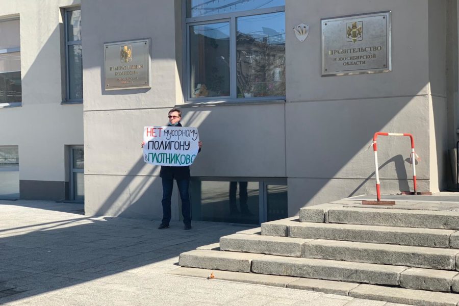 В Новосибирске снова начались протесты против «мусорной» концессии