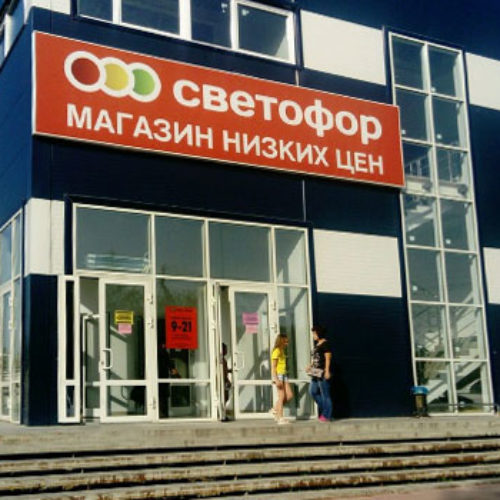 Магазины В Ордынке Новосибирская Область