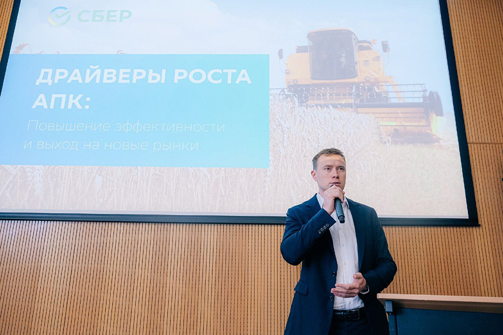 Сбер в Новосибирске провел конференцию на тему АПК