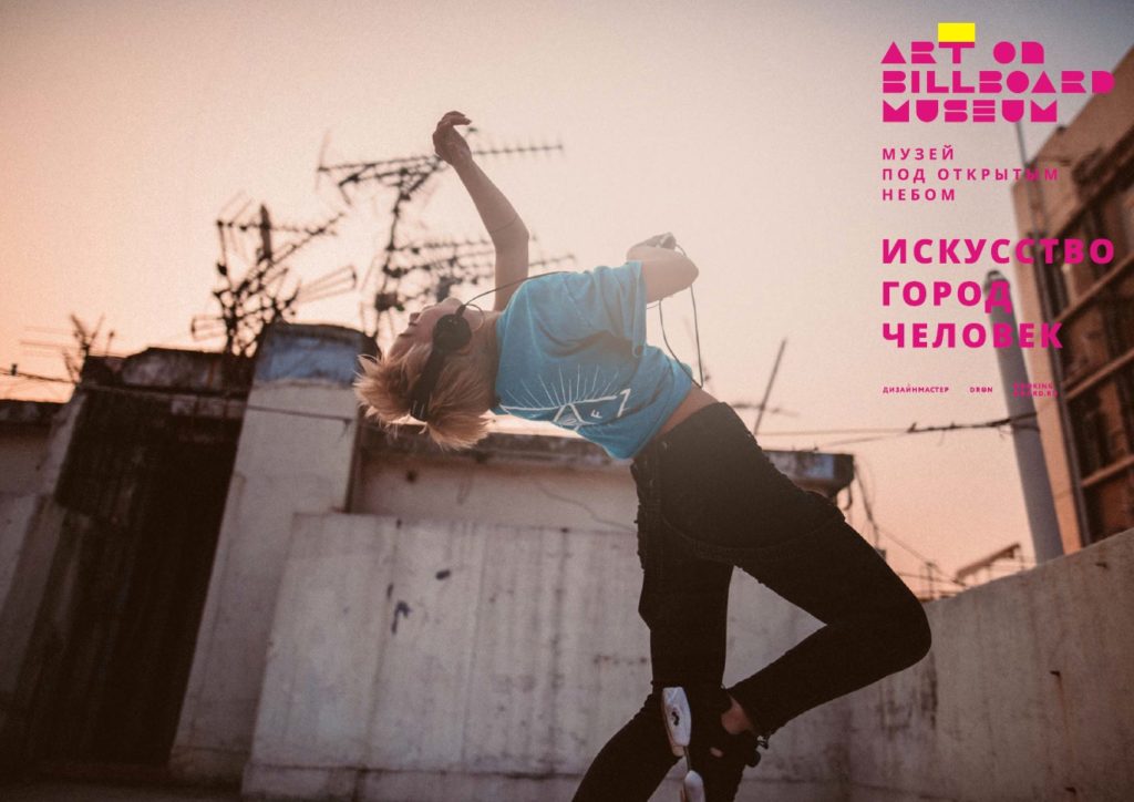 В Новосибирске открылся музей под открытым небом