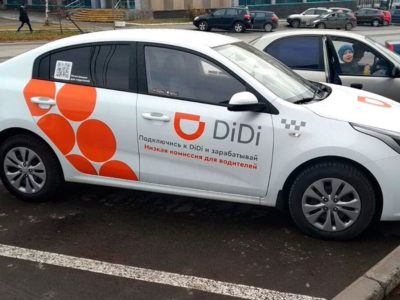 Новый агрегатор «DiDi-такси» закрепляется в регионах Сибири