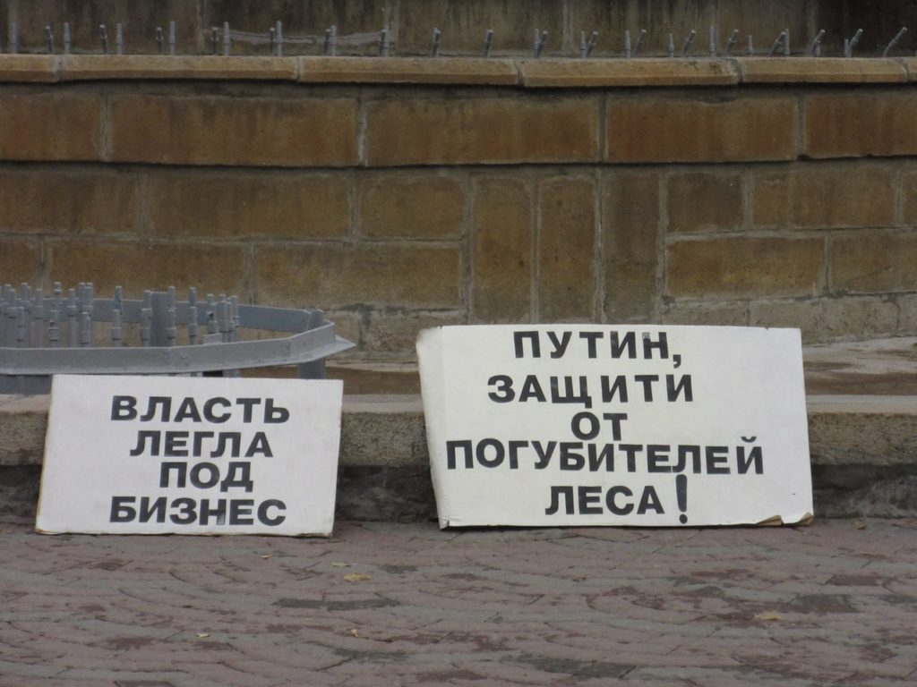 В Новосибирске готовятся новые «скверные» акции