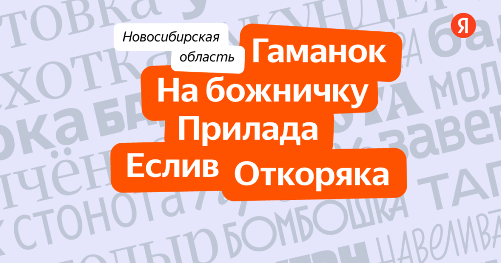 Яндекс собрал справочный материал для студентов-лингвистов