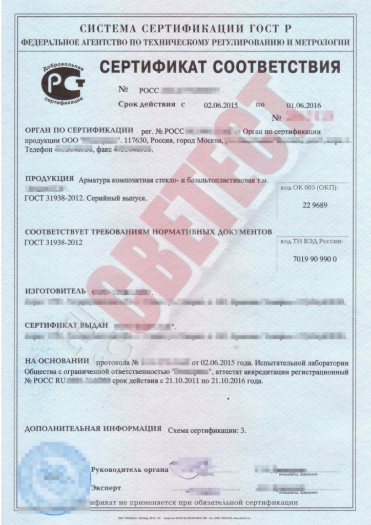 Сертификация и декларирование продукции и услуг в СПб