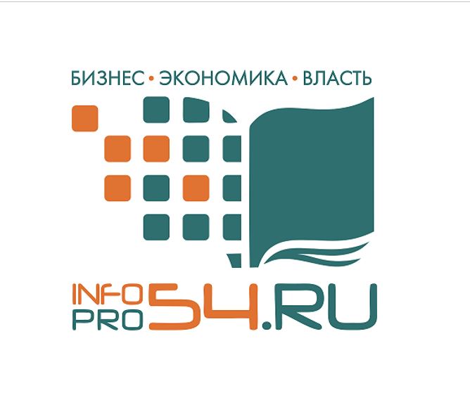 Infopro54, информационно-аналитический портал (ООО «Новосибирск Медиа»)