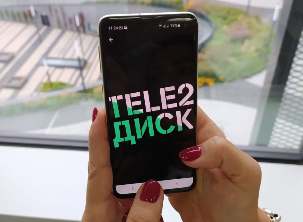 Пользователи Tele2 сохранят файлы в облаке «Tele2 Диск»