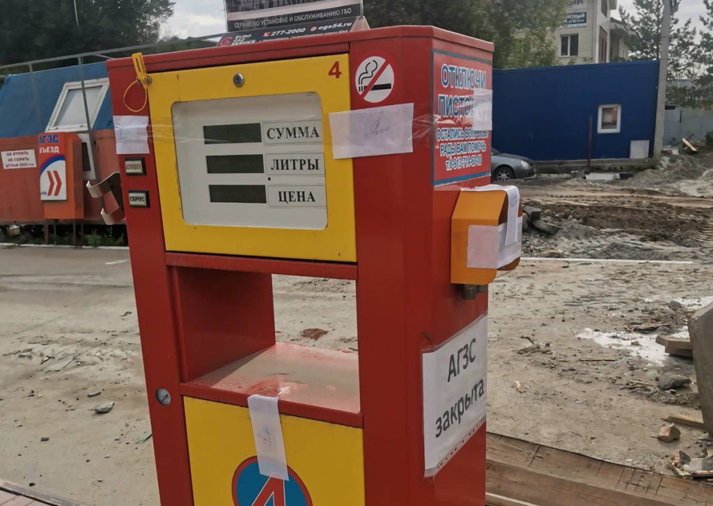 В Новосибирске закрыли еще две газозаправочные станции