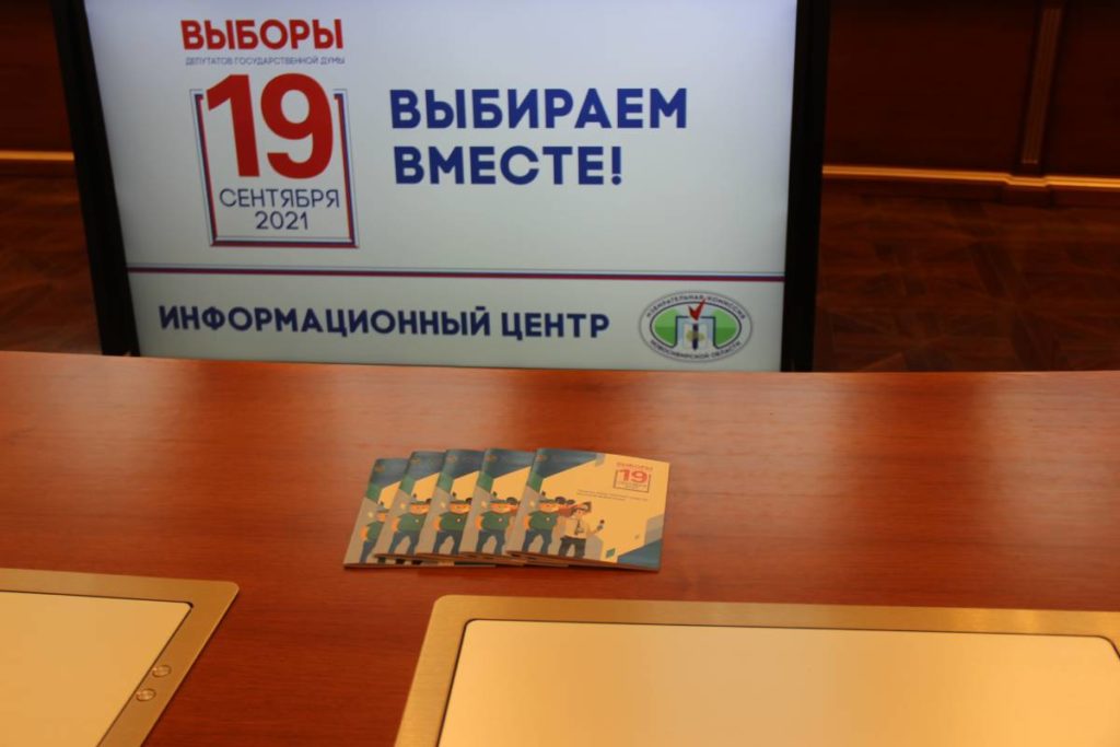Проголосовали более трети новосибирских избирателей