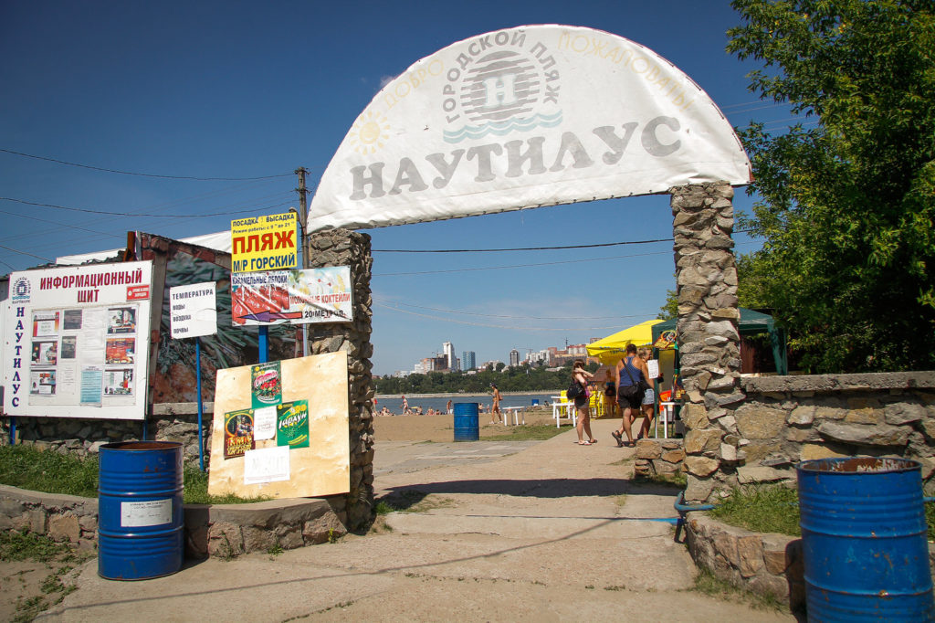 Новосибирский бизнесмен предложил построить апартаменты рядом с пляжем «Наутилус»