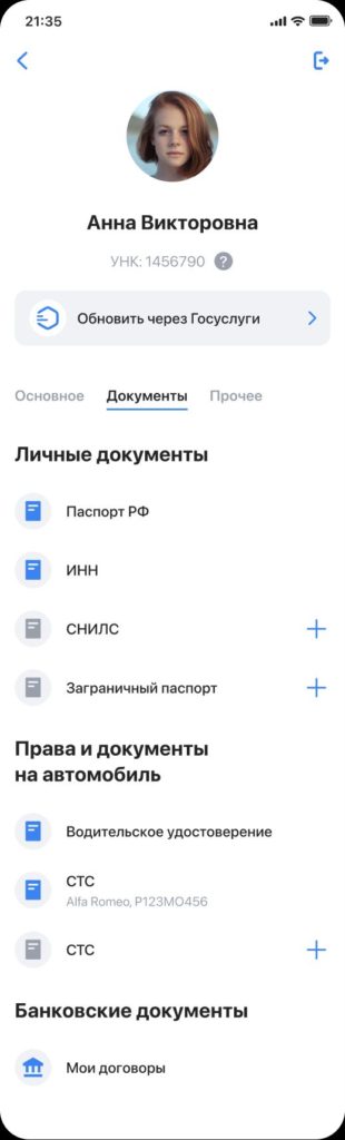 ВТБ: россияне смогут обновить данные паспорта в ВТБ Онлайн | | Infopro54 -  Новости Новосибирска. Новости Сибири