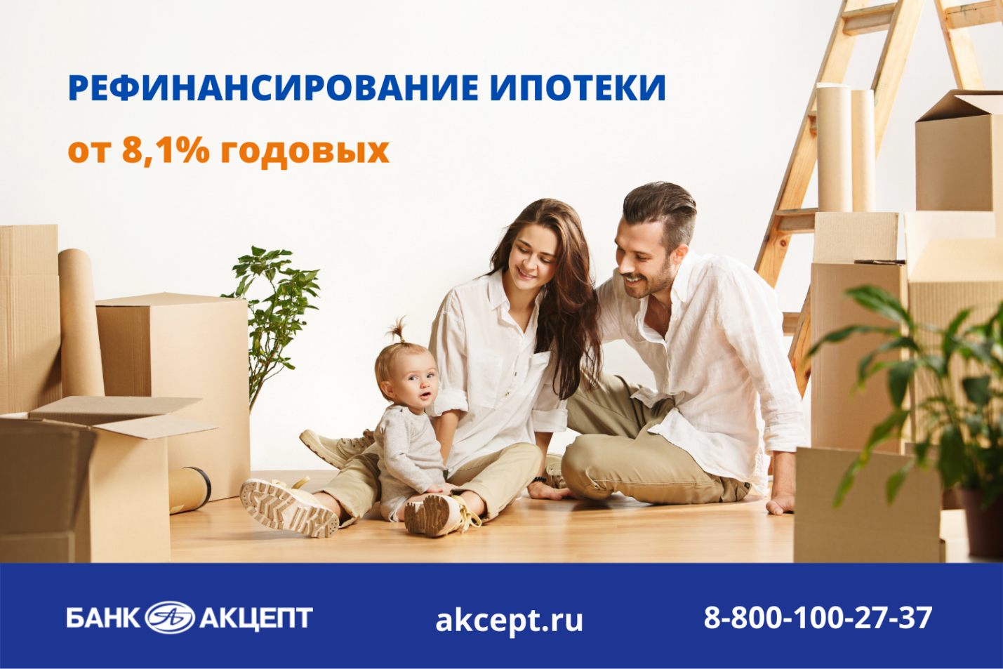Ипотека в России. Успей с ипотекой. Сравни ру ипотека. Ипотечная ставка. Ипотечный калькус ру