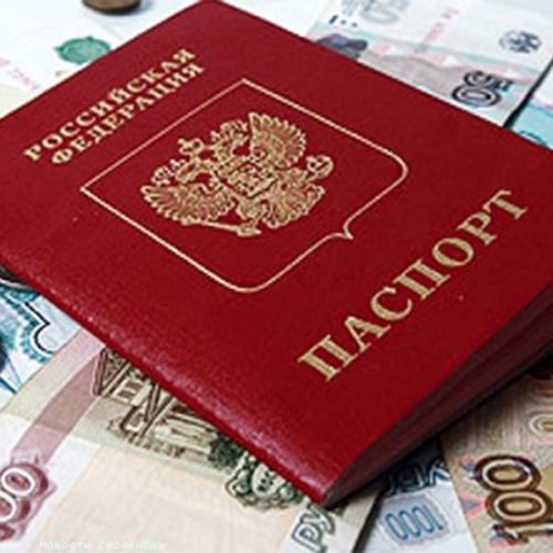 За незаконное снятие копии с паспорта можно получить компенсацию
