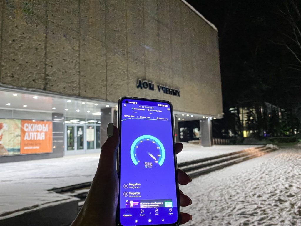 МегаФон подготовил сеть к запуску 5G в Новосибирске