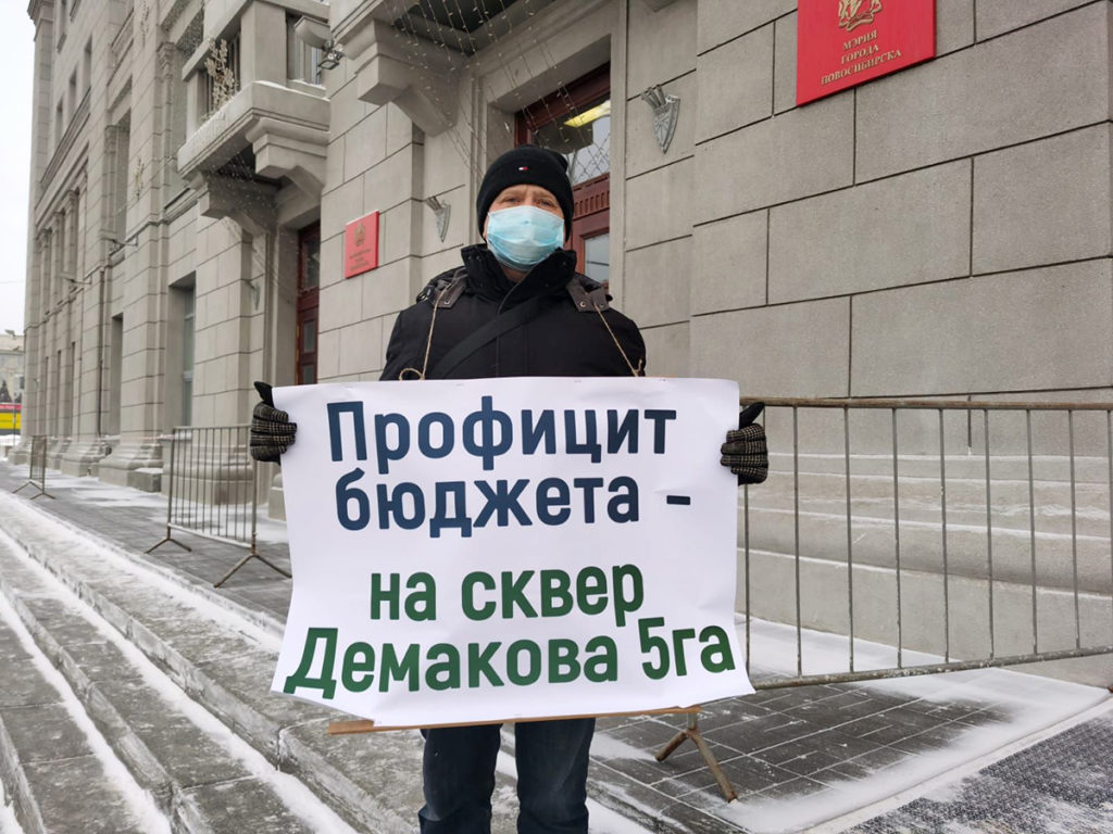 Жители «Щ» вновь вышли с пикетами в поддержку «большого сквера на Демакова»