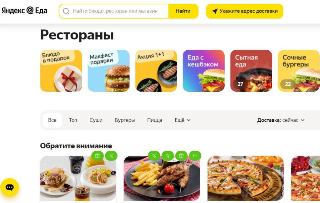 Сервис «Яндекс-еда» заявил об утечке базы данных клиентов