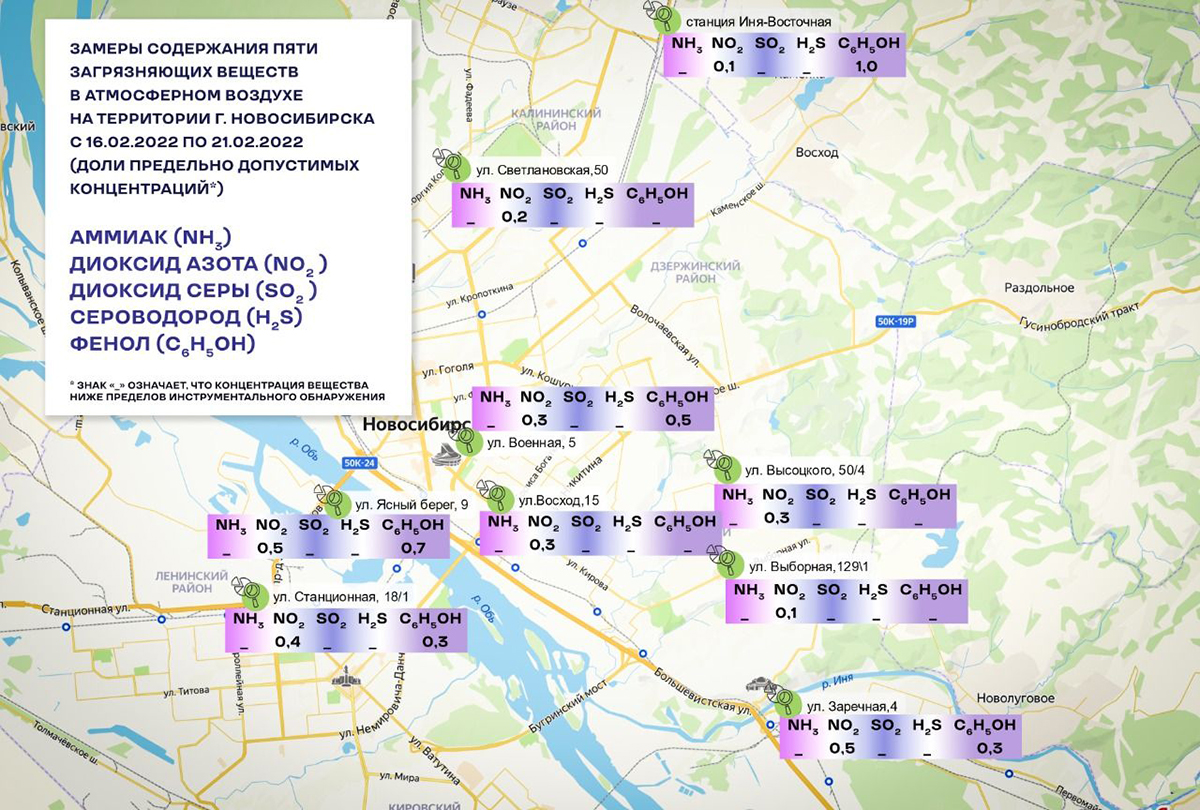 Качество воздуха 2023. Карта загрязнения воздуха Новосибирска 2022. Качество воздуха на карте Новосибирска. Самые грязные районы Новосибирска. Карта загрязнения Новосибирска.