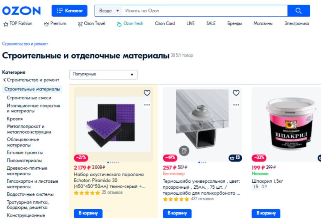 Как сэкономить на покупке строительных материалов без ущерба для качества?