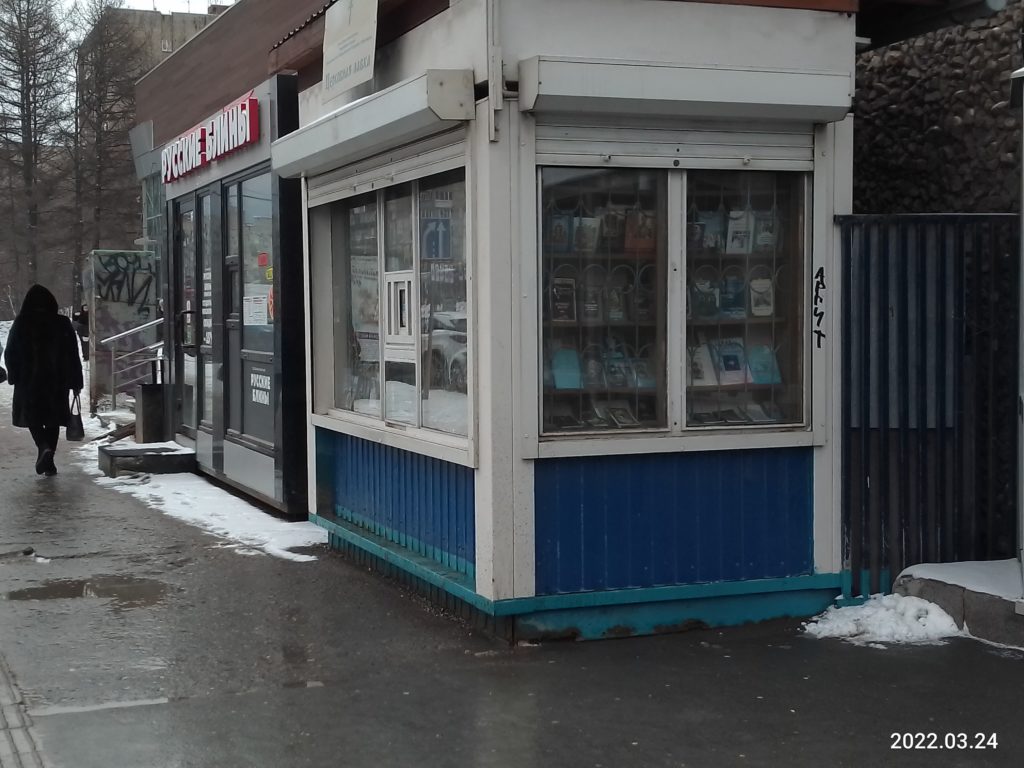 Какие киоски продолжат сносить, а какие оставят?