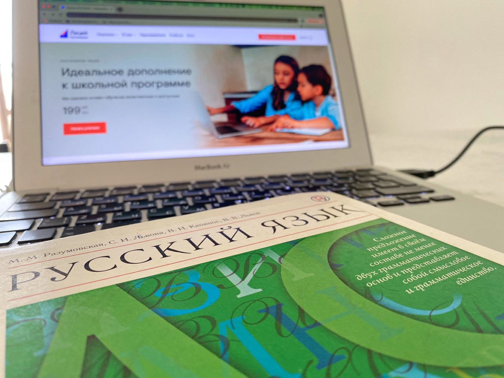 Новосибирские школьники переходят в «Лицей»