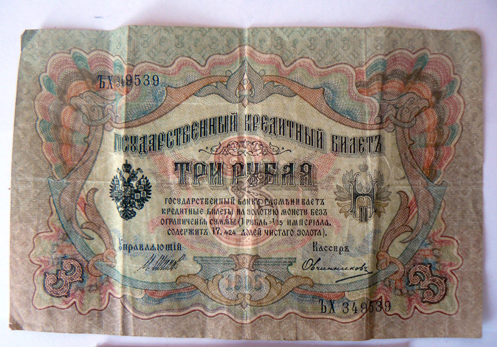 Новосибирские таможенники пресекли вывоз за границу царских банкнот