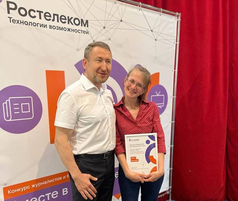 Журналист Infopro54 занял второе место в номинации «Интернет-СМИ» в конкурсе «Ростелекома»