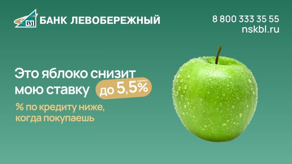 Теперь банк платит по кредиту вам – и это реальность